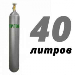 Купить Аргоновый баллон 40 л в Серпухове с доставкой