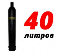 Углекислотный баллон 40 л